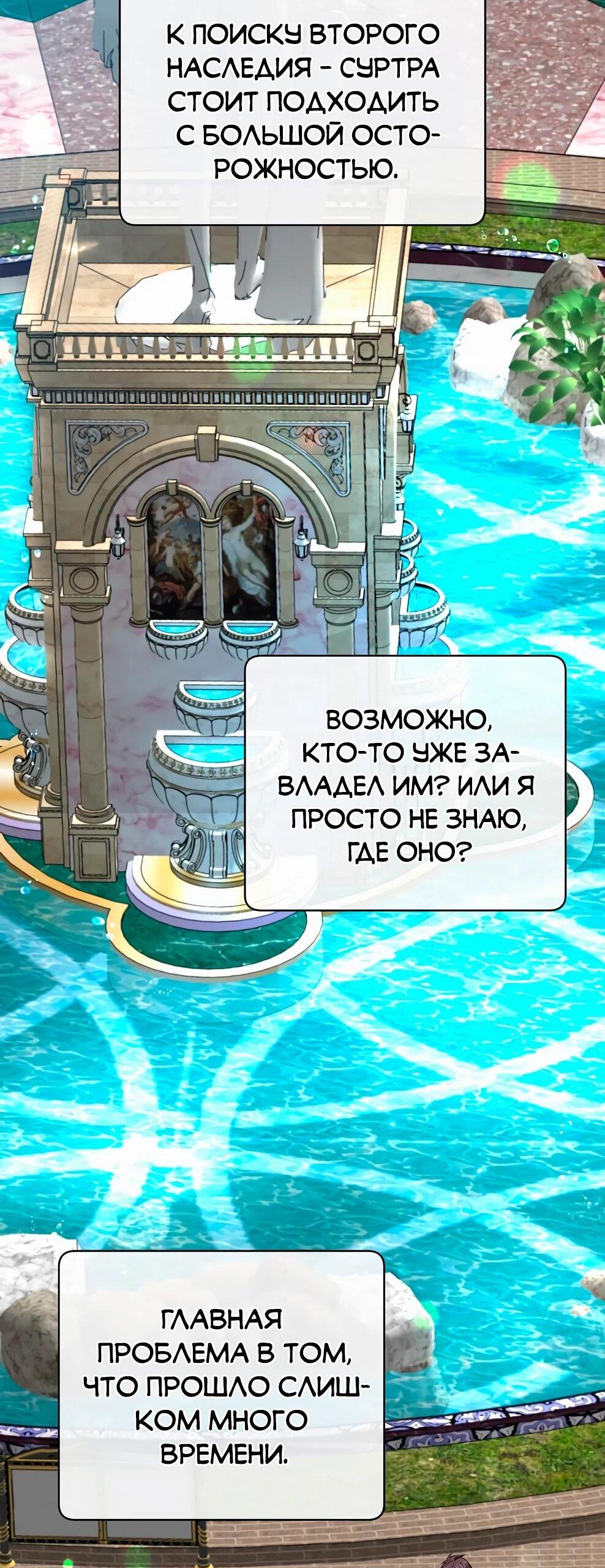 Манга Возвращение героя максимального уровня - Глава 231 Страница 30