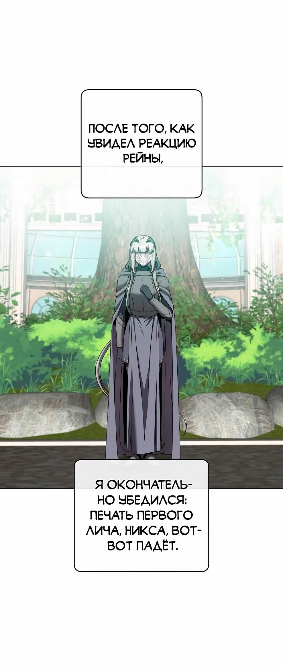 Манга Возвращение героя максимального уровня - Глава 231 Страница 26