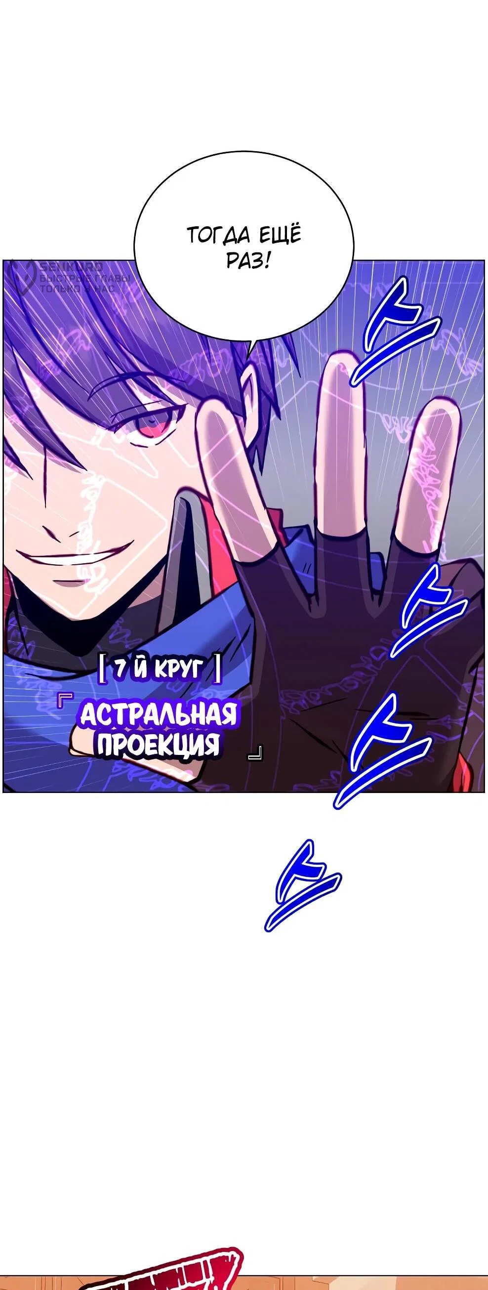 Манга Возвращение героя максимального уровня - Глава 233 Страница 43