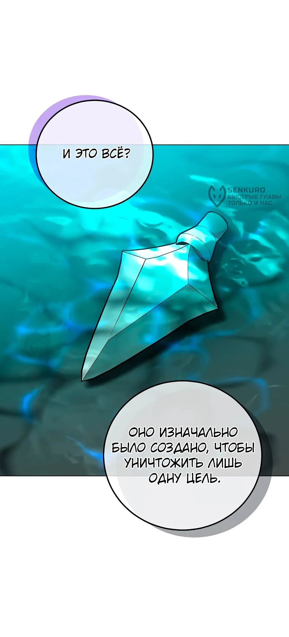 Манга Возвращение героя максимального уровня - Глава 233 Страница 47