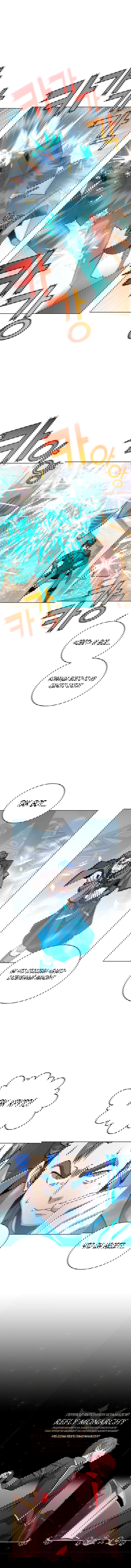 Манга Возвращение героя максимального уровня - Глава 86 Страница 7