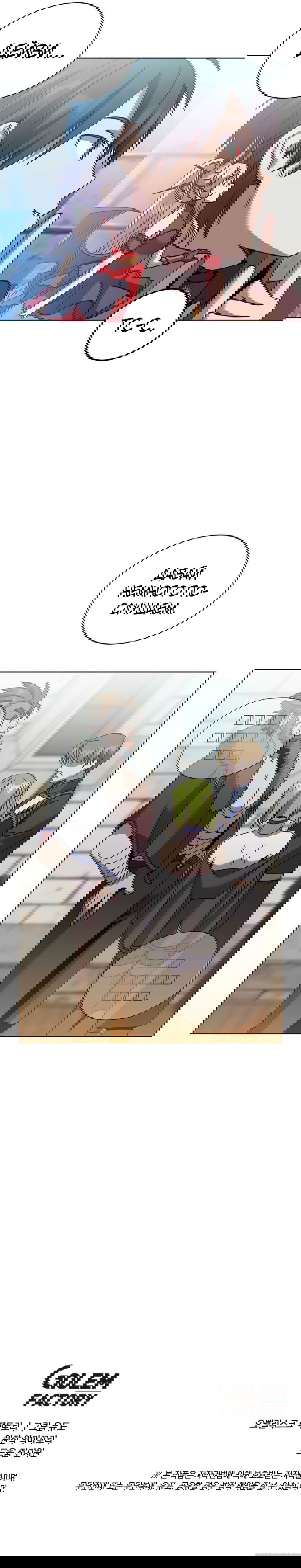 Манга Возвращение героя максимального уровня - Глава 88 Страница 9