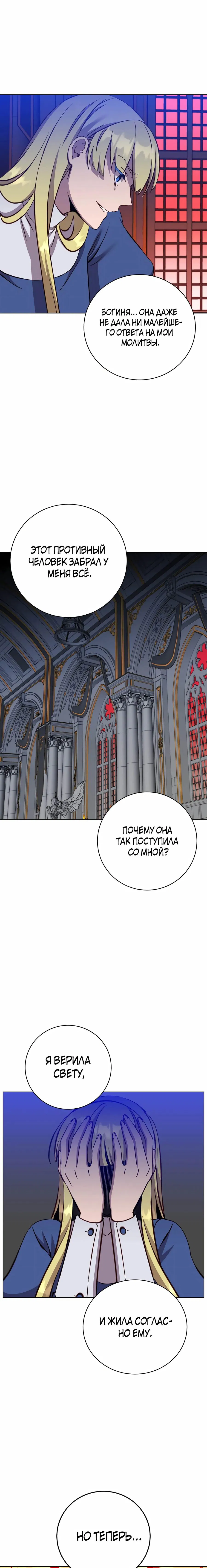Манга Возвращение героя максимального уровня - Глава 163 Страница 15