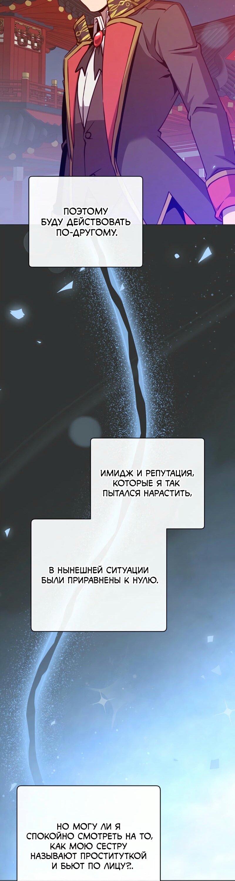 Манга Возвращение героя максимального уровня - Глава 194 Страница 6