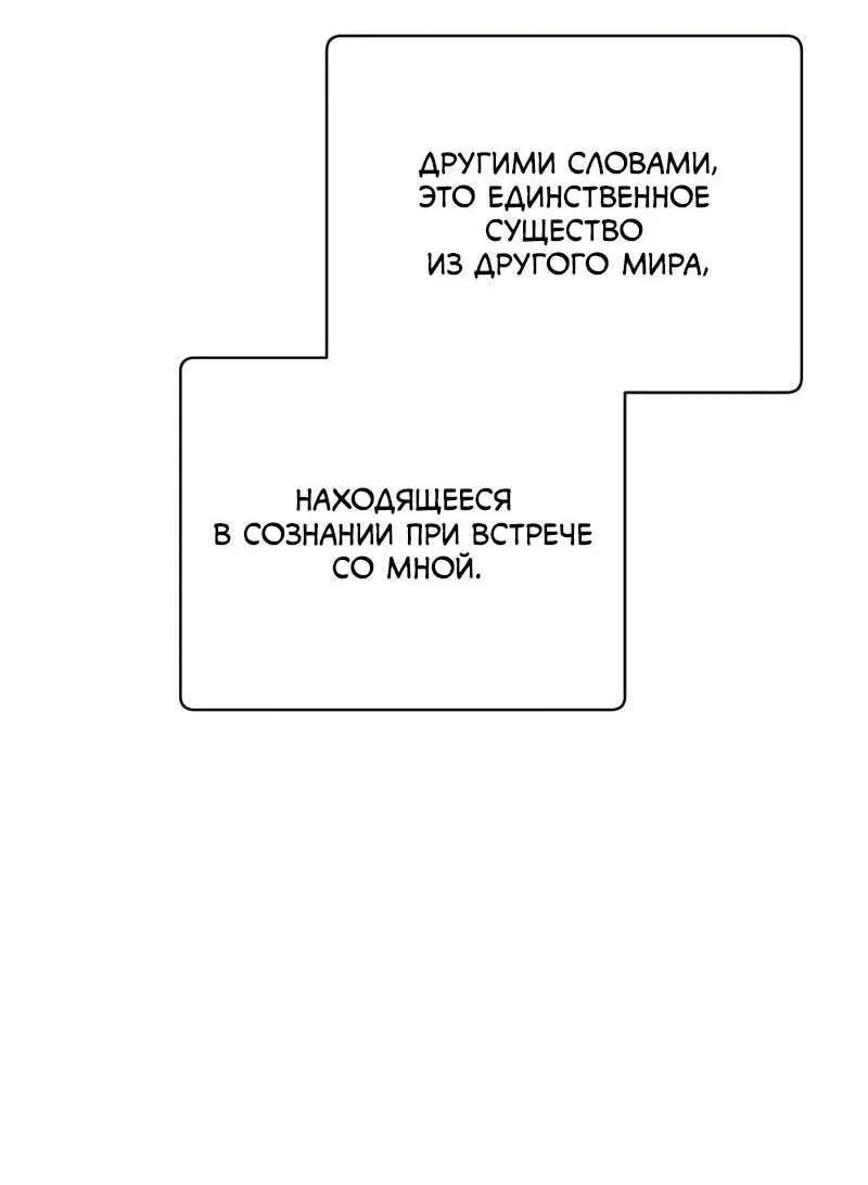 Манга Возвращение героя максимального уровня - Глава 202 Страница 28