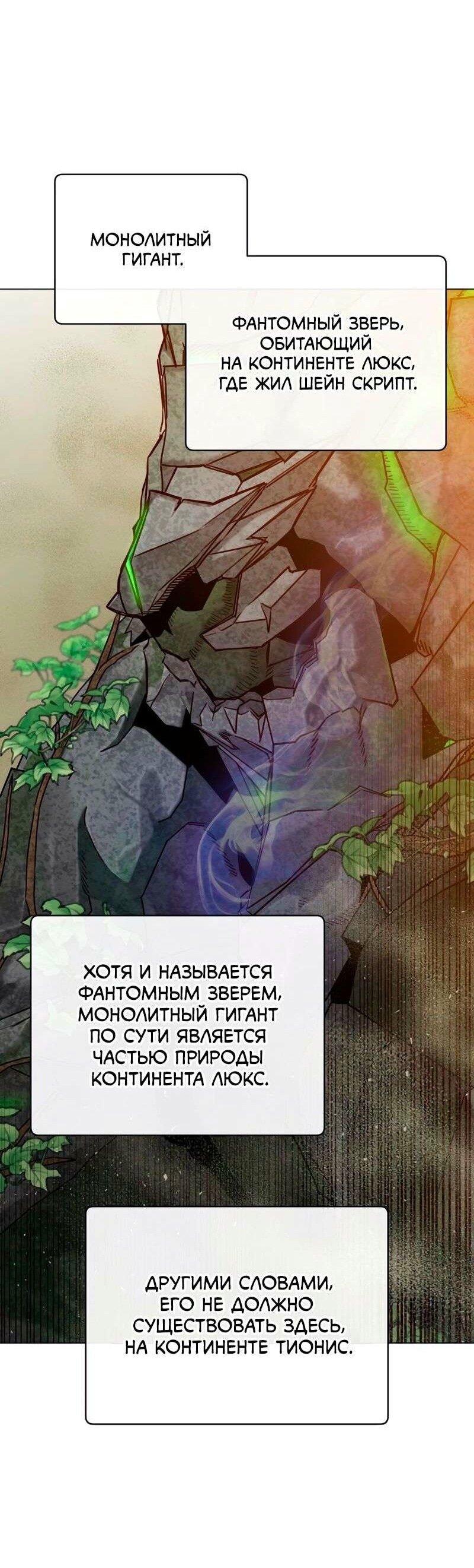 Манга Возвращение героя максимального уровня - Глава 202 Страница 1