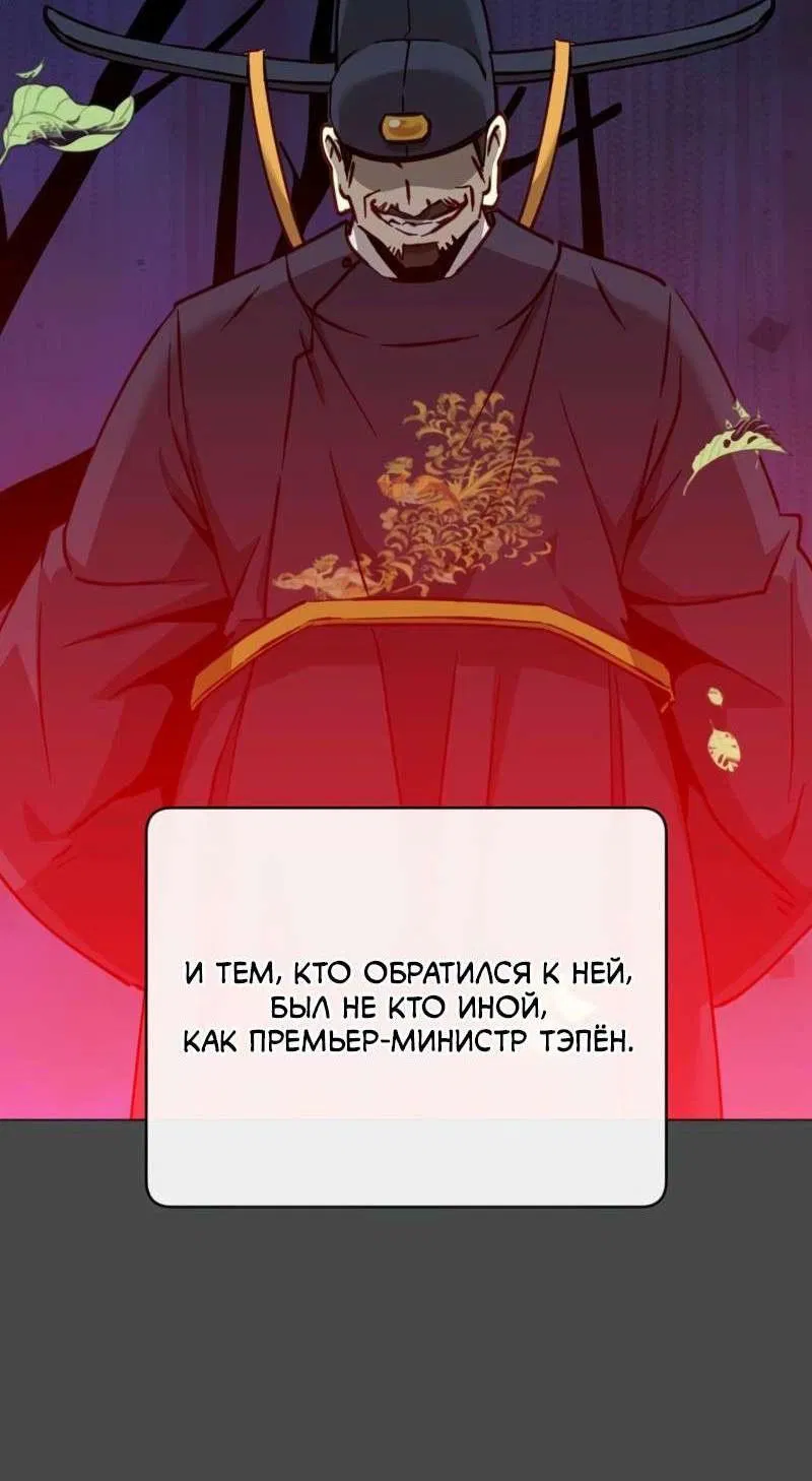 Манга Возвращение героя максимального уровня - Глава 204 Страница 4