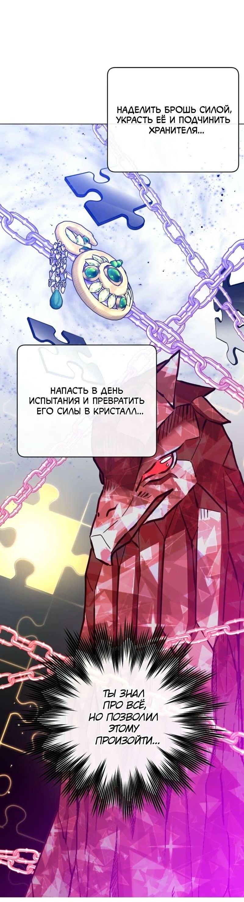 Манга Возвращение героя максимального уровня - Глава 204 Страница 43