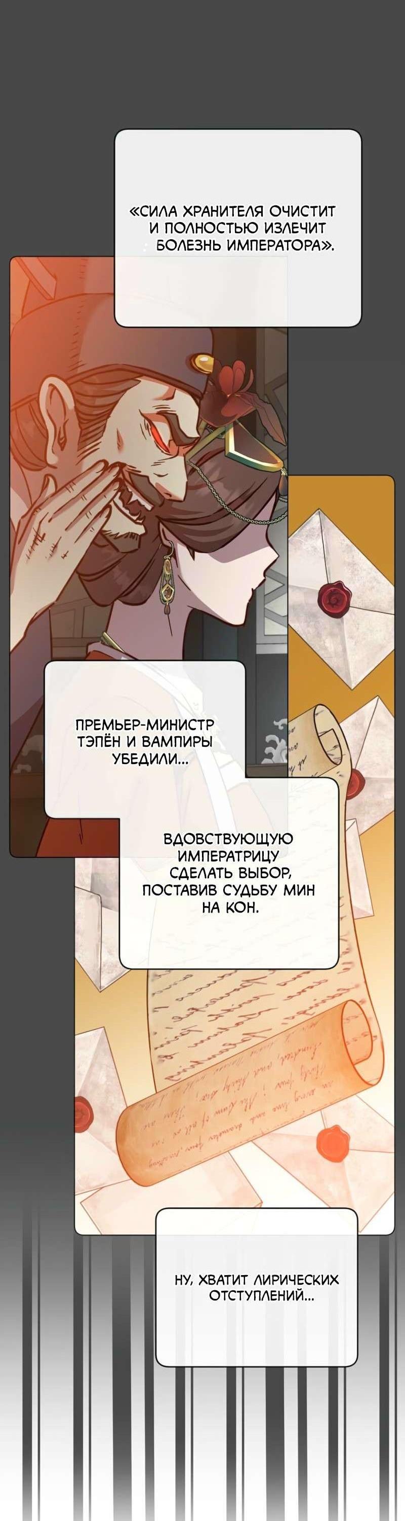 Манга Возвращение героя максимального уровня - Глава 204 Страница 6
