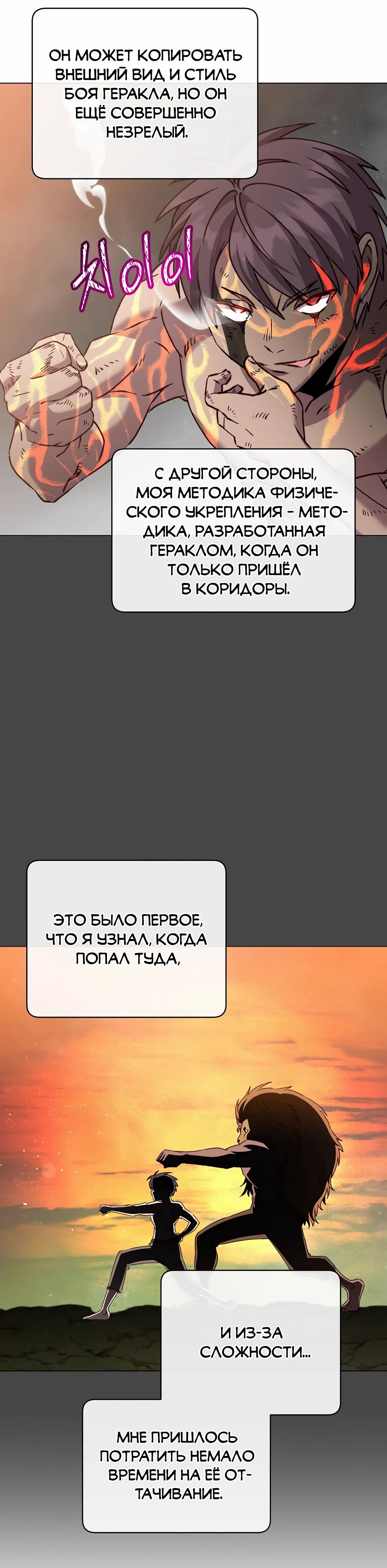 Манга Возвращение героя максимального уровня - Глава 211 Страница 27