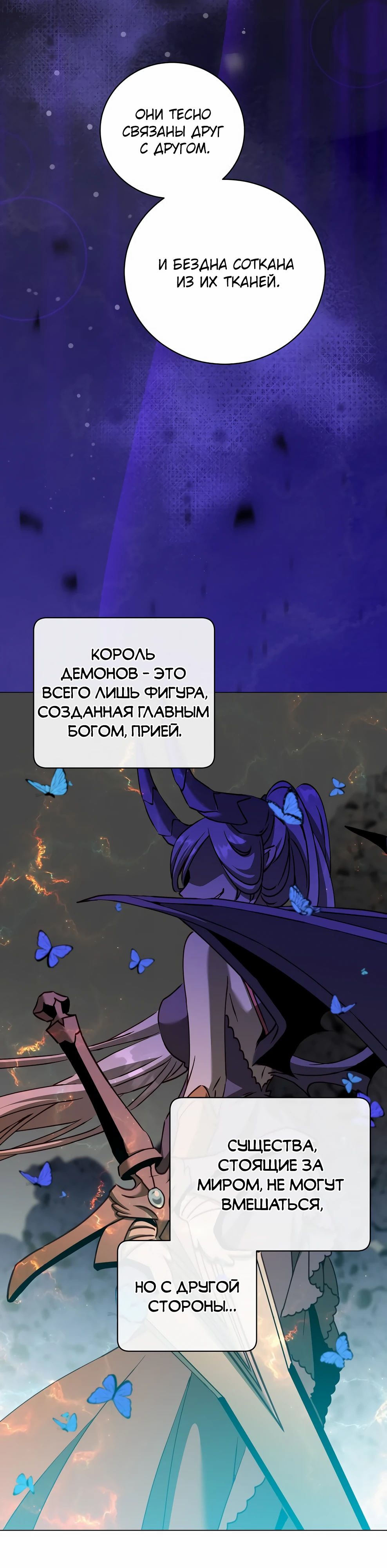 Манга Возвращение героя максимального уровня - Глава 212 Страница 33