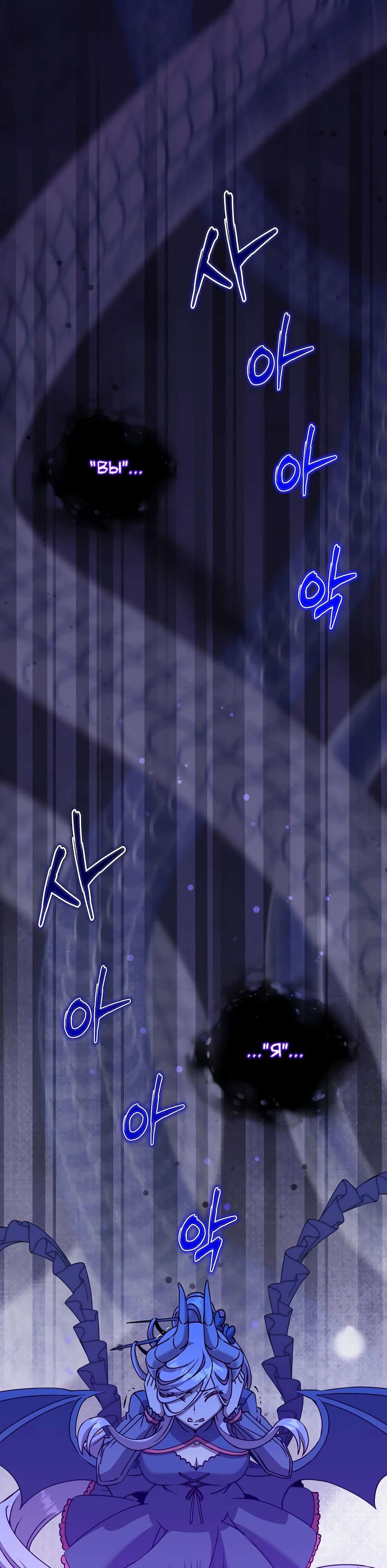 Манга Возвращение героя максимального уровня - Глава 214 Страница 1