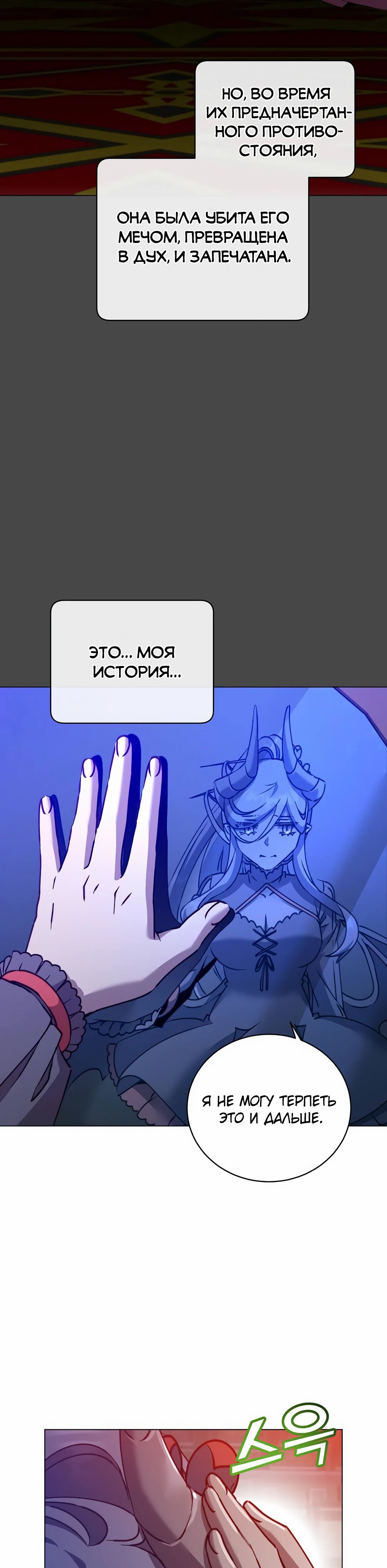 Манга Возвращение героя максимального уровня - Глава 214 Страница 6