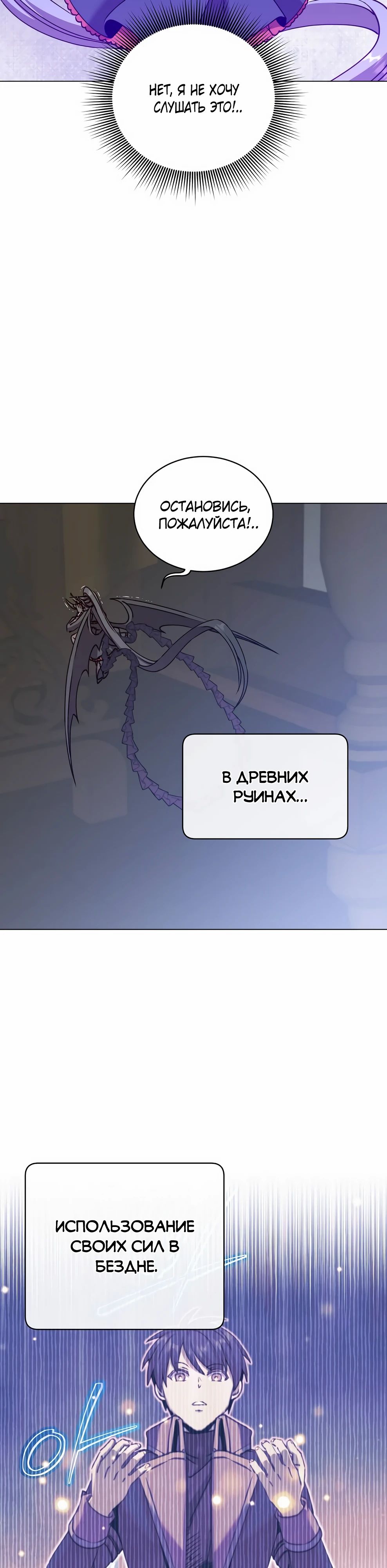 Манга Возвращение героя максимального уровня - Глава 214 Страница 2