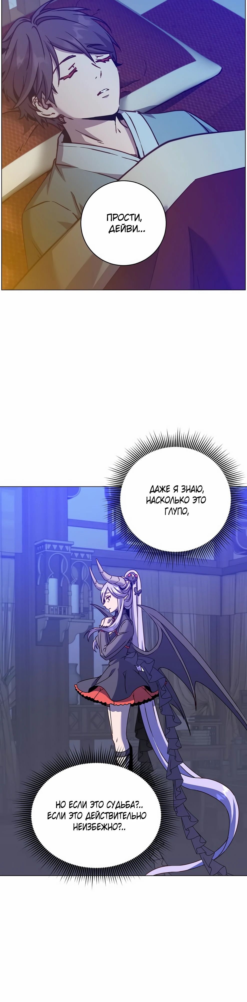 Манга Возвращение героя максимального уровня - Глава 214 Страница 10