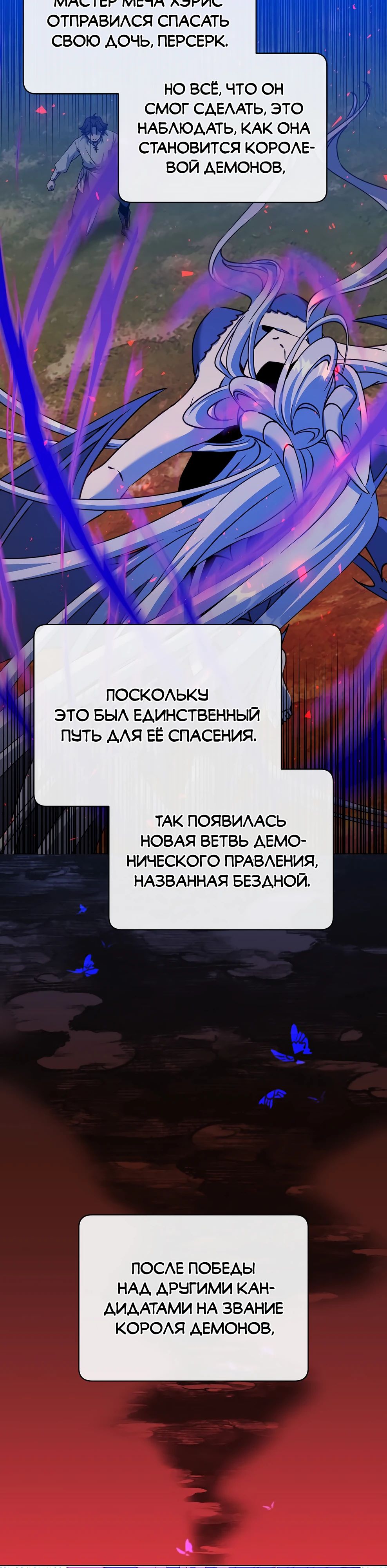 Манга Возвращение героя максимального уровня - Глава 214 Страница 4