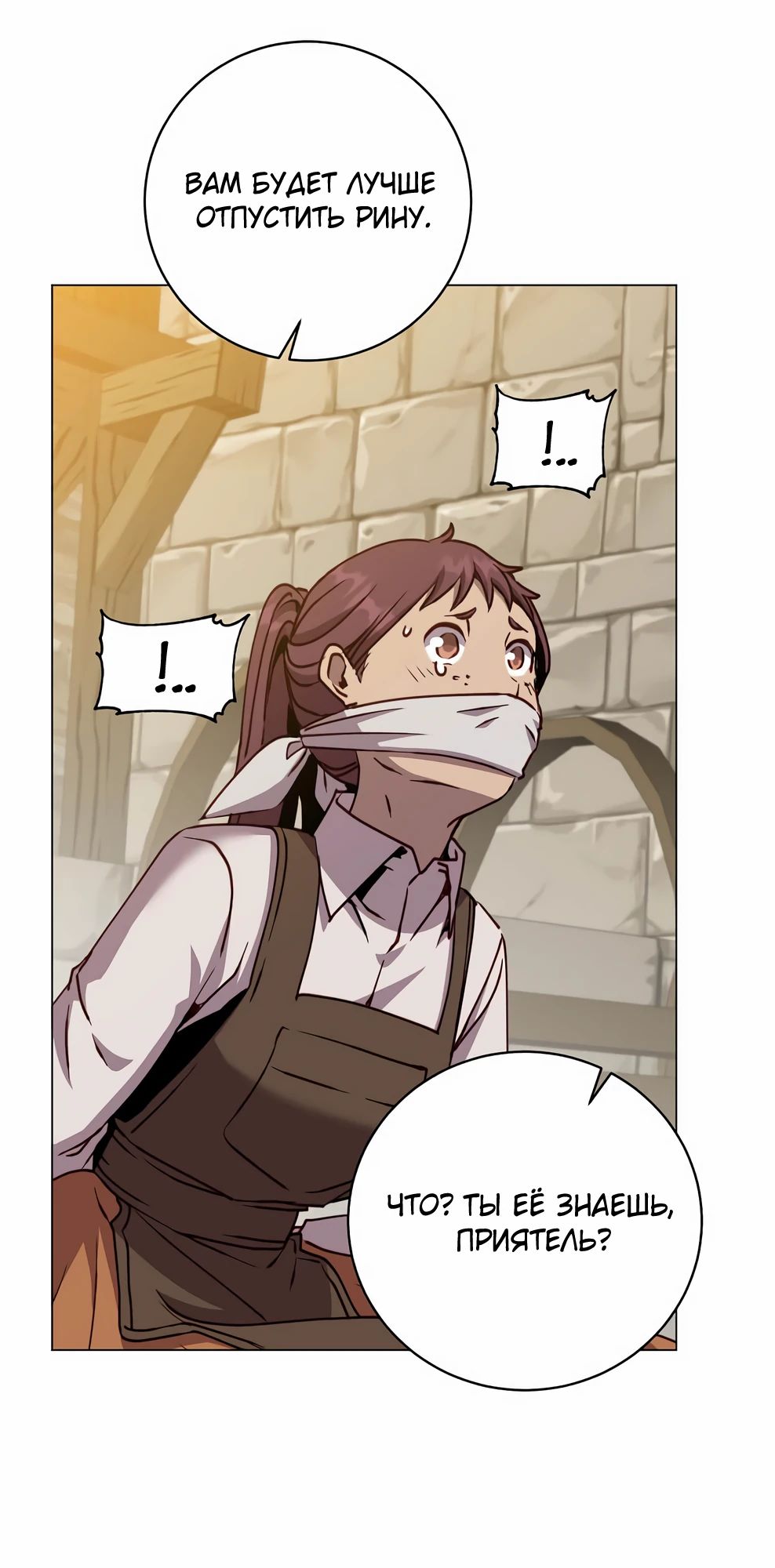 Манга Возвращение героя максимального уровня - Глава 214 Страница 27