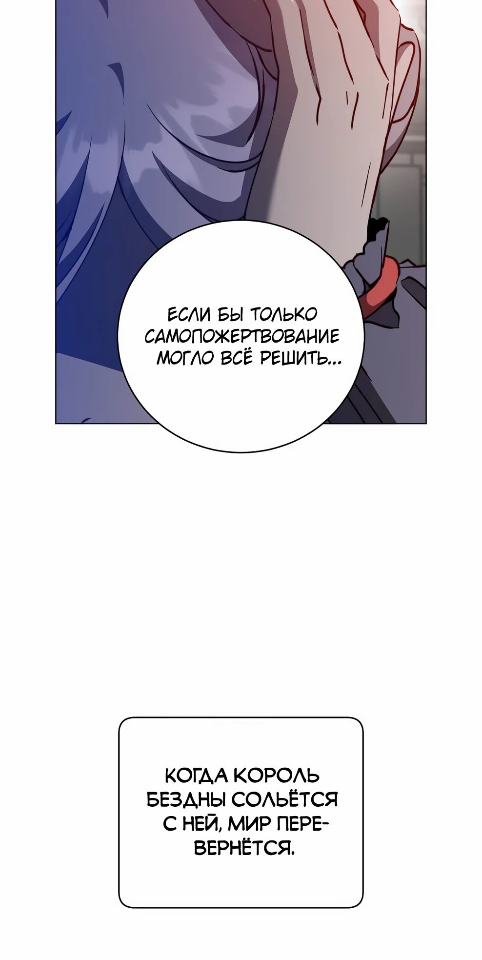 Манга Возвращение героя максимального уровня - Глава 214 Страница 7