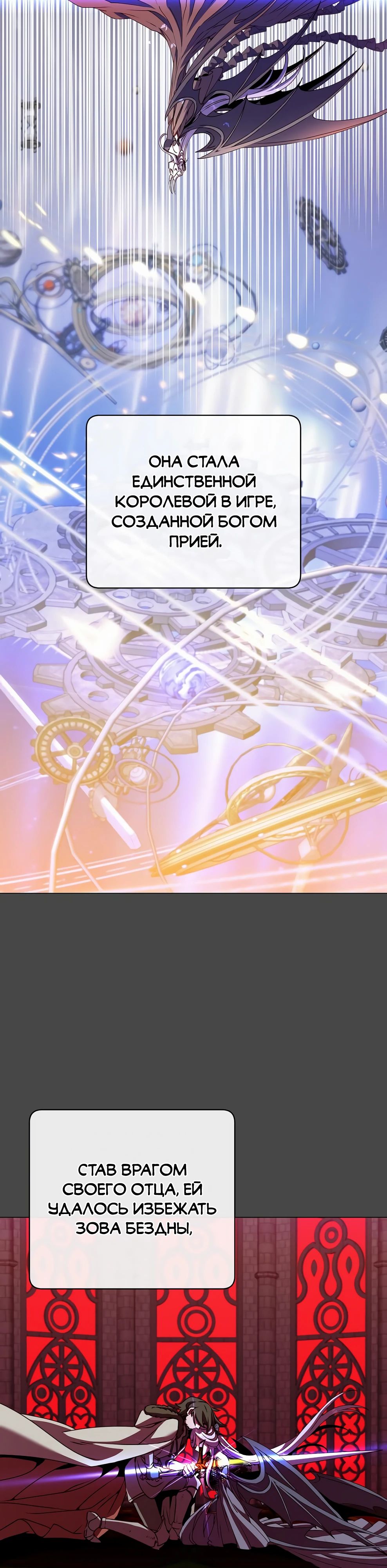 Манга Возвращение героя максимального уровня - Глава 214 Страница 5