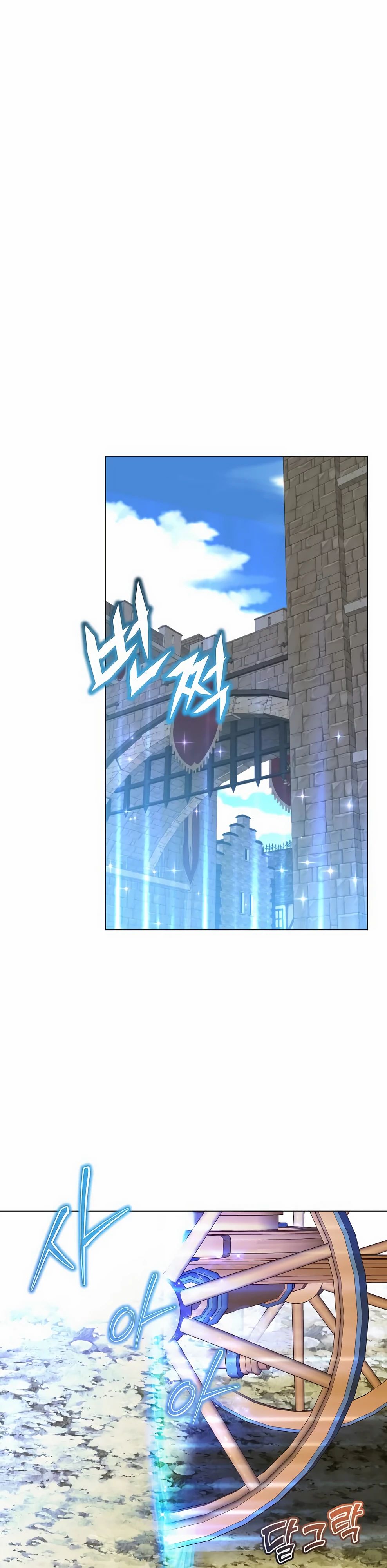 Манга Возвращение героя максимального уровня - Глава 214 Страница 12