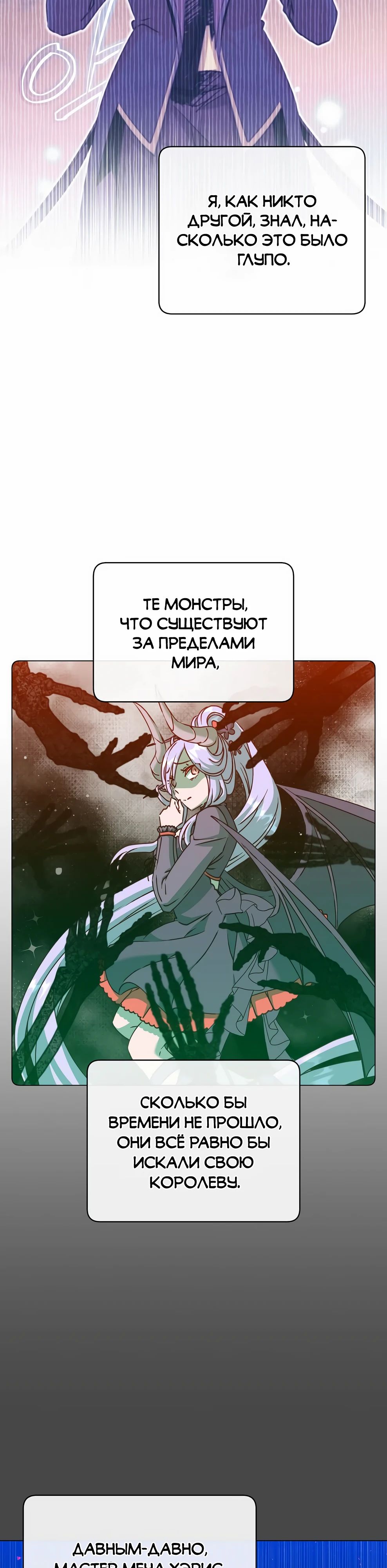 Манга Возвращение героя максимального уровня - Глава 214 Страница 3