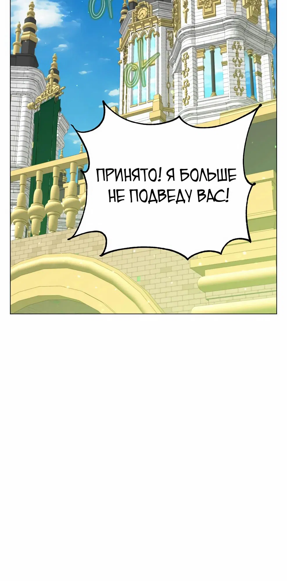 Манга Возвращение героя максимального уровня - Глава 215 Страница 7
