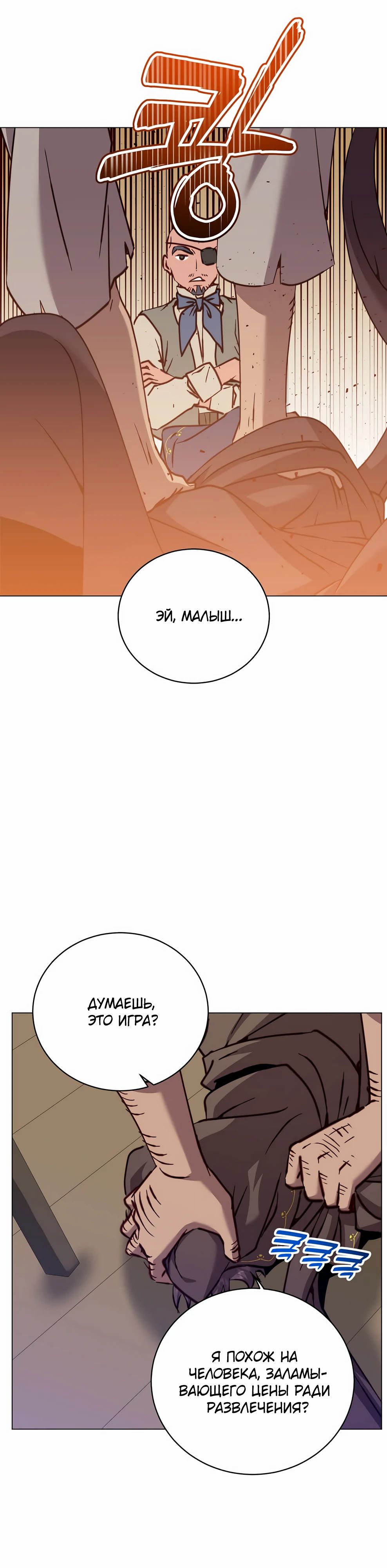 Манга Возвращение героя максимального уровня - Глава 216 Страница 26