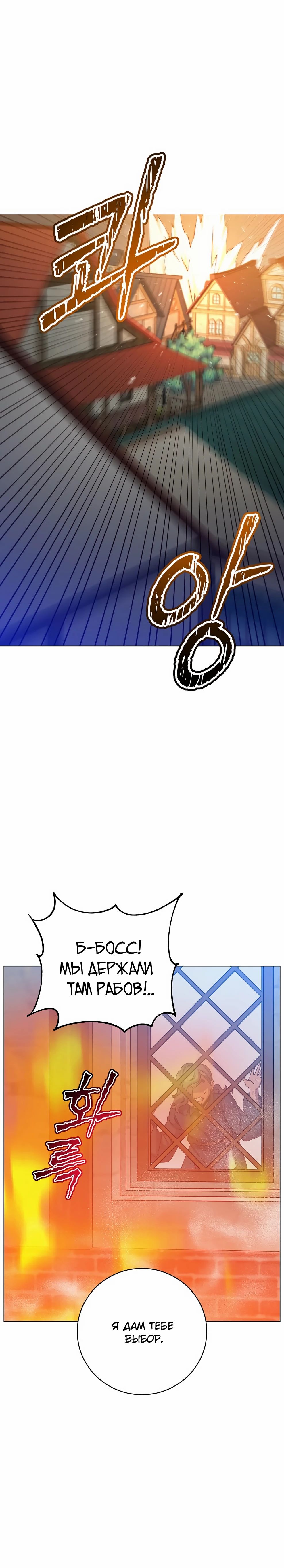 Манга Возвращение героя максимального уровня - Глава 216 Страница 31