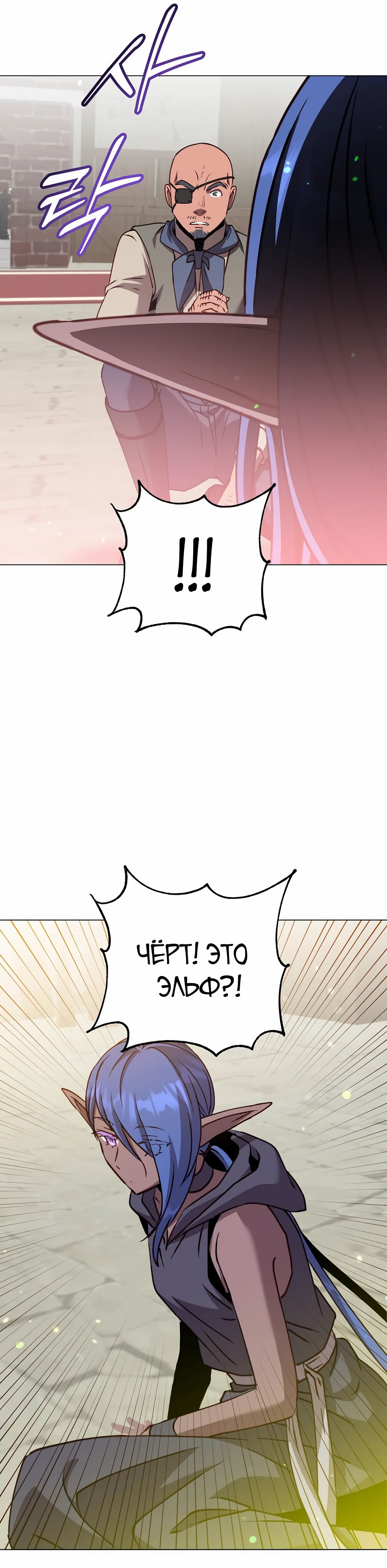 Манга Возвращение героя максимального уровня - Глава 216 Страница 7