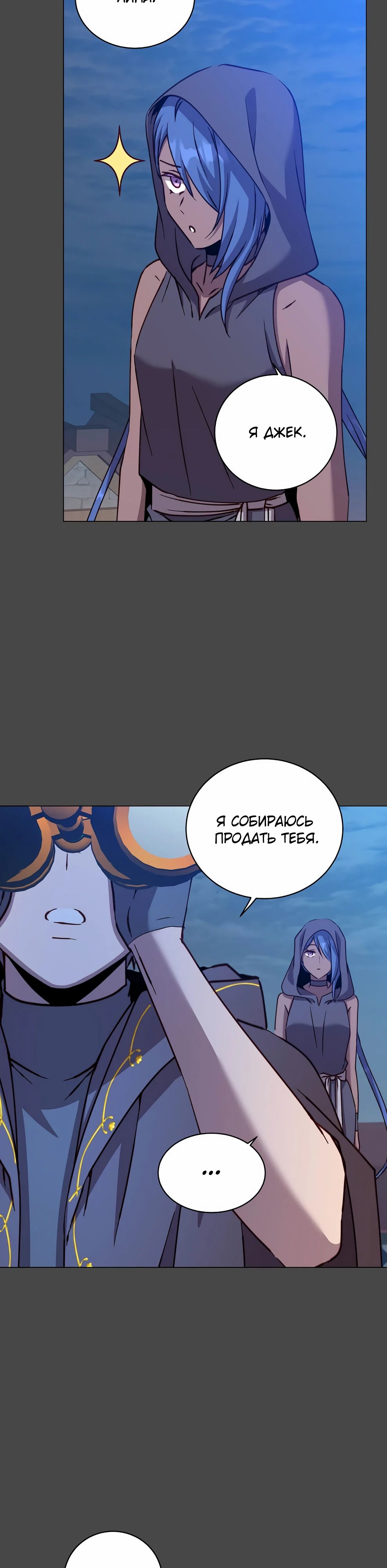 Манга Возвращение героя максимального уровня - Глава 216 Страница 10