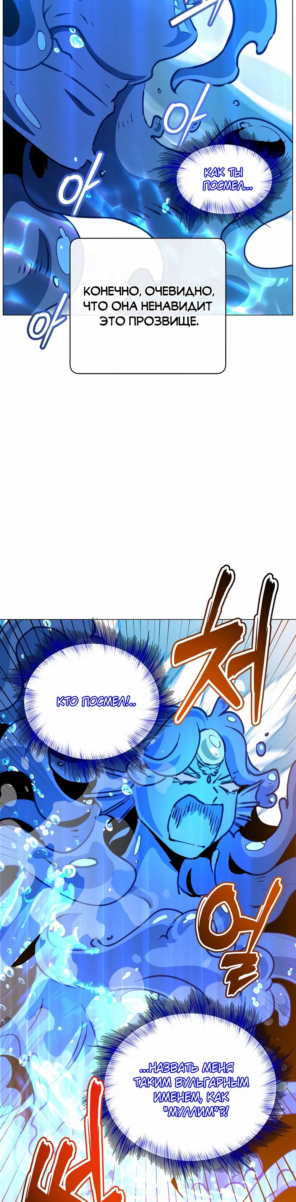 Манга Возвращение героя максимального уровня - Глава 218 Страница 36