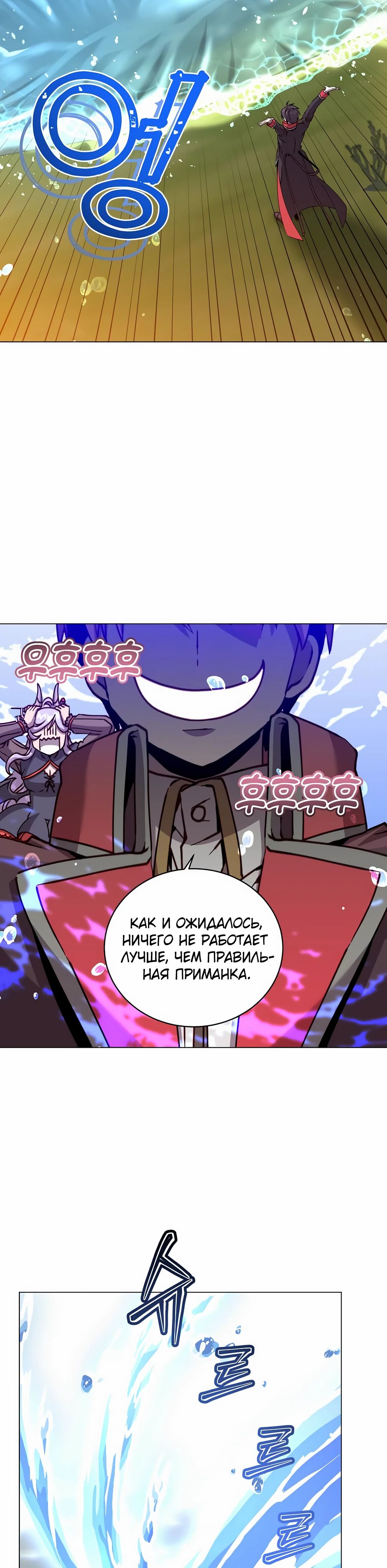 Манга Возвращение героя максимального уровня - Глава 218 Страница 33