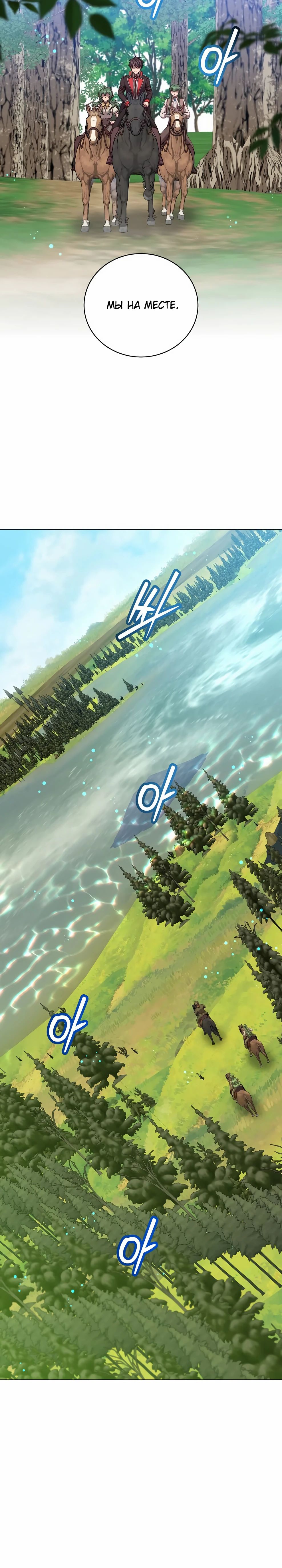 Манга Возвращение героя максимального уровня - Глава 218 Страница 13