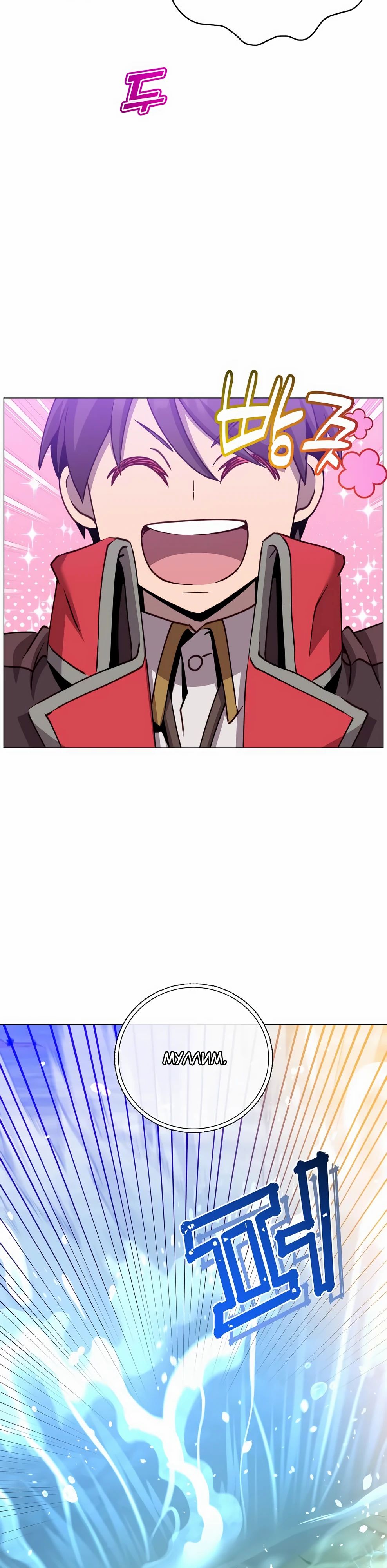 Манга Возвращение героя максимального уровня - Глава 218 Страница 32