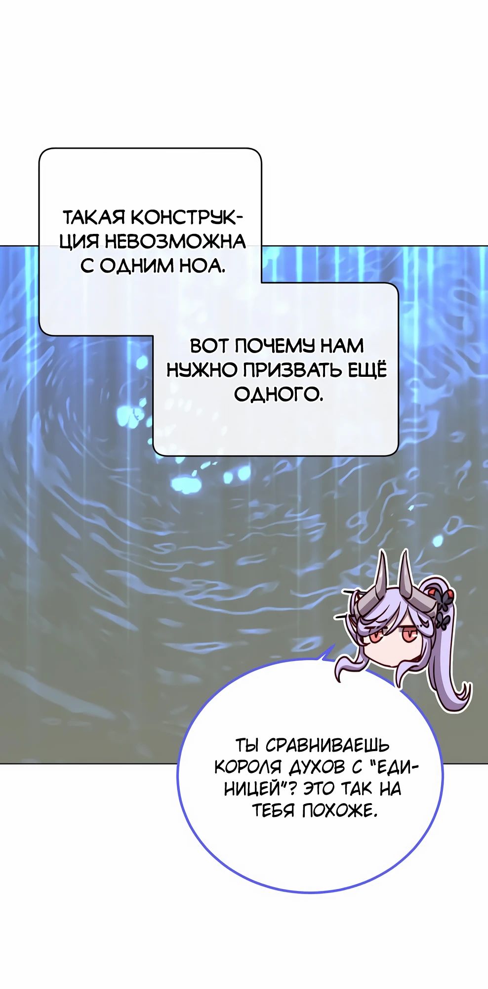 Манга Возвращение героя максимального уровня - Глава 218 Страница 27