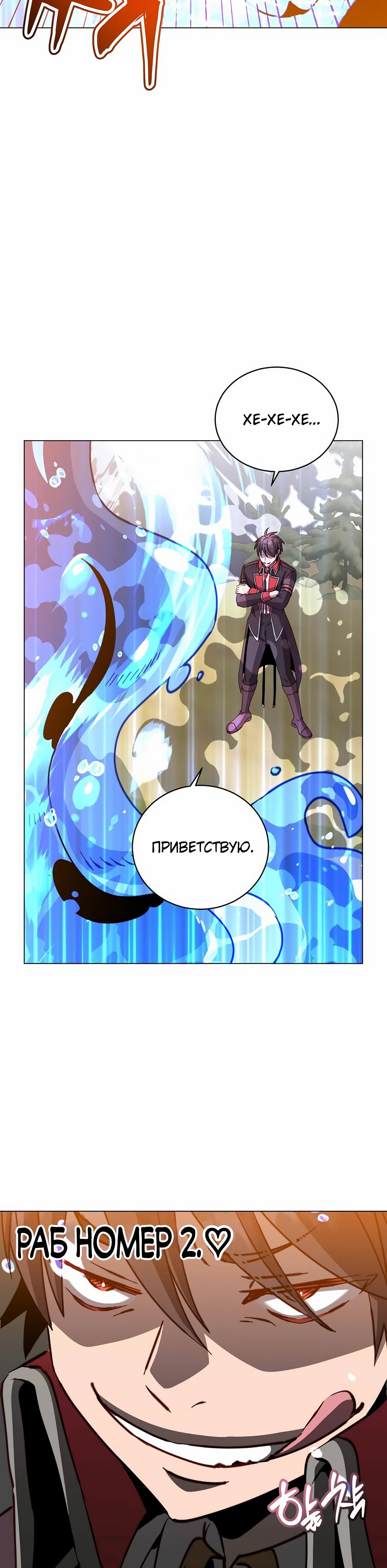 Манга Возвращение героя максимального уровня - Глава 218 Страница 37