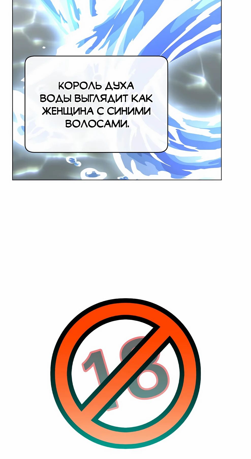 Манга Возвращение героя максимального уровня - Глава 218 Страница 34