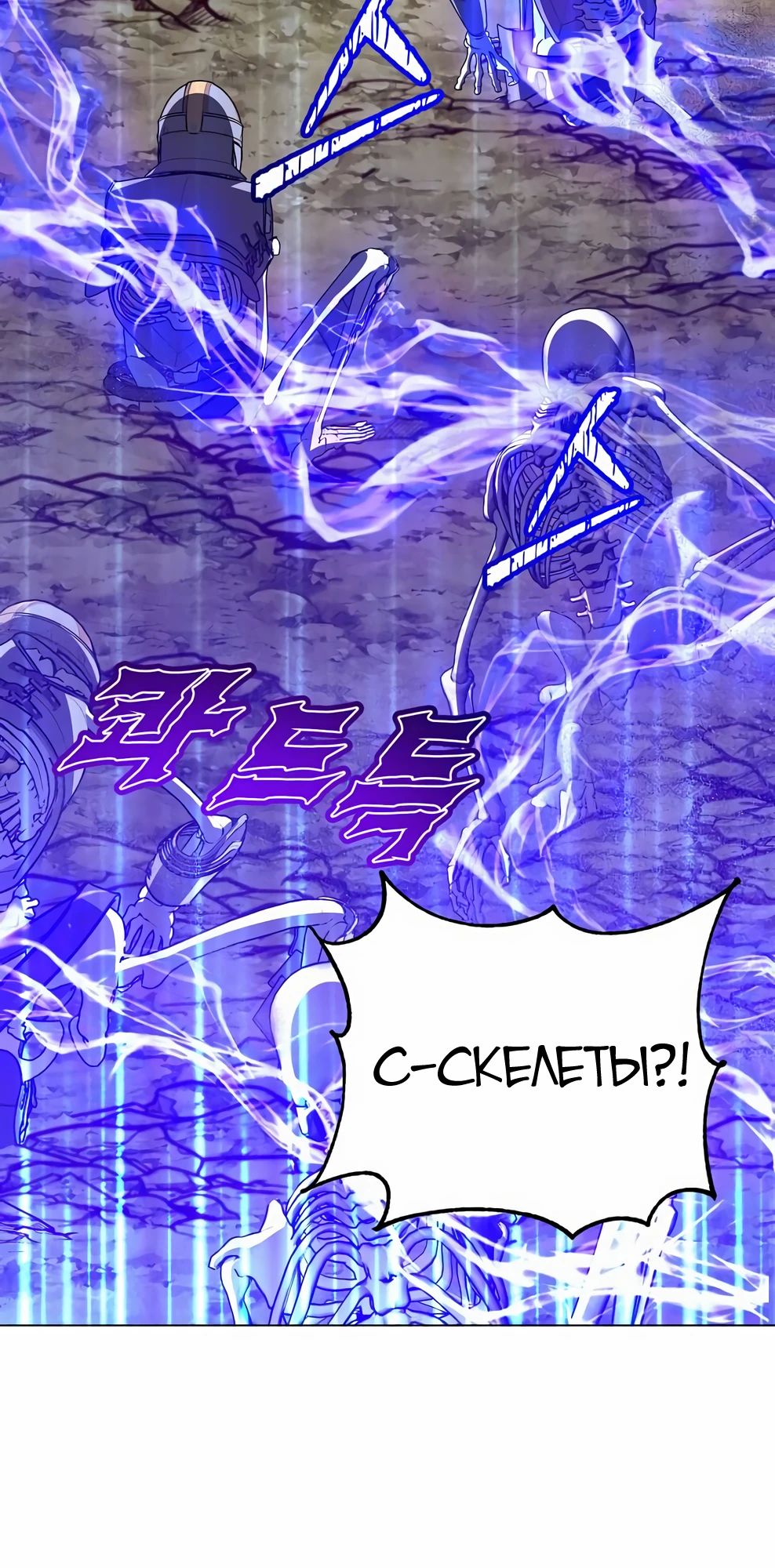 Манга Возвращение героя максимального уровня - Глава 218 Страница 20