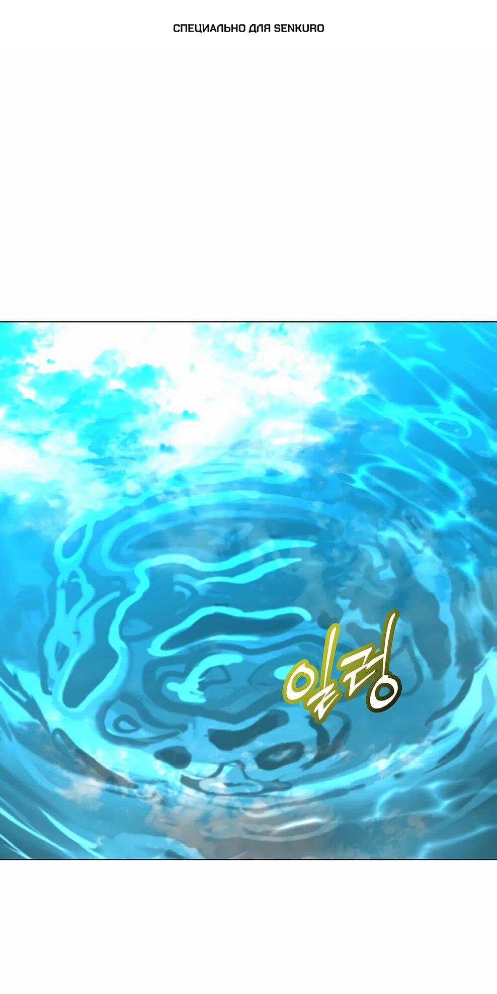 Манга Возвращение героя максимального уровня - Глава 220 Страница 1