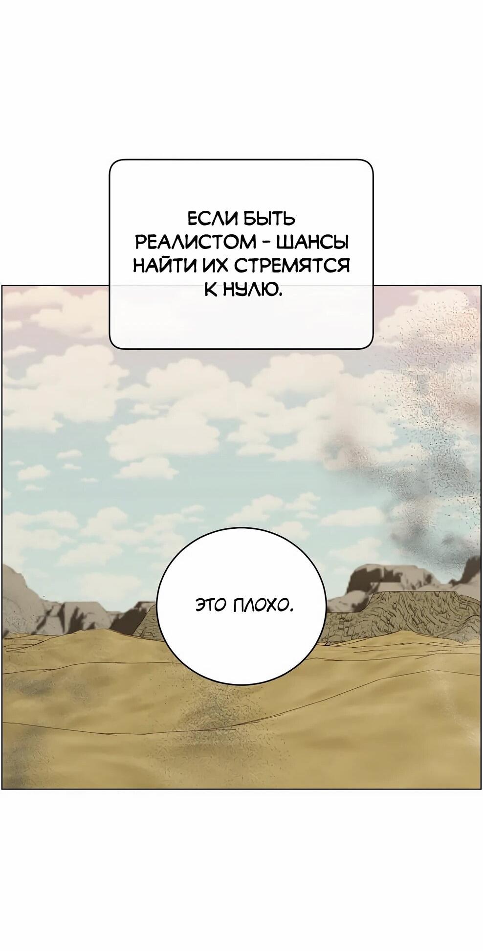 Манга Возвращение героя максимального уровня - Глава 220 Страница 35