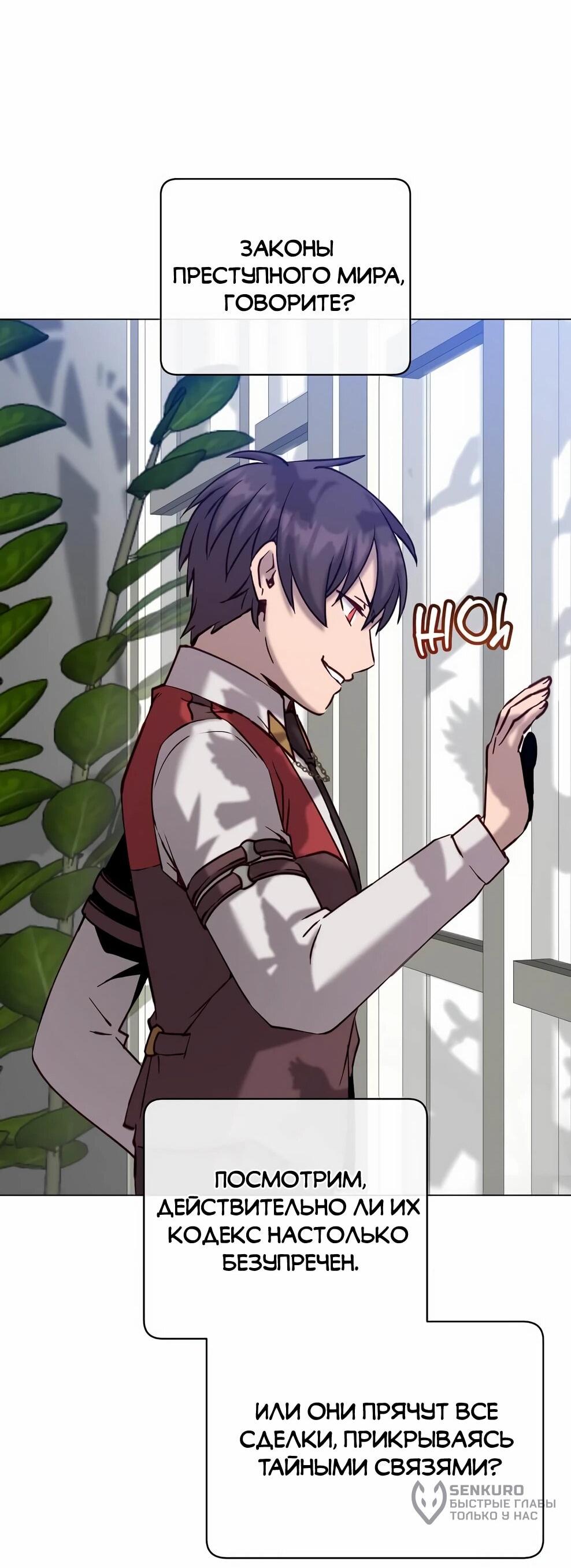 Манга Возвращение героя максимального уровня - Глава 220 Страница 41