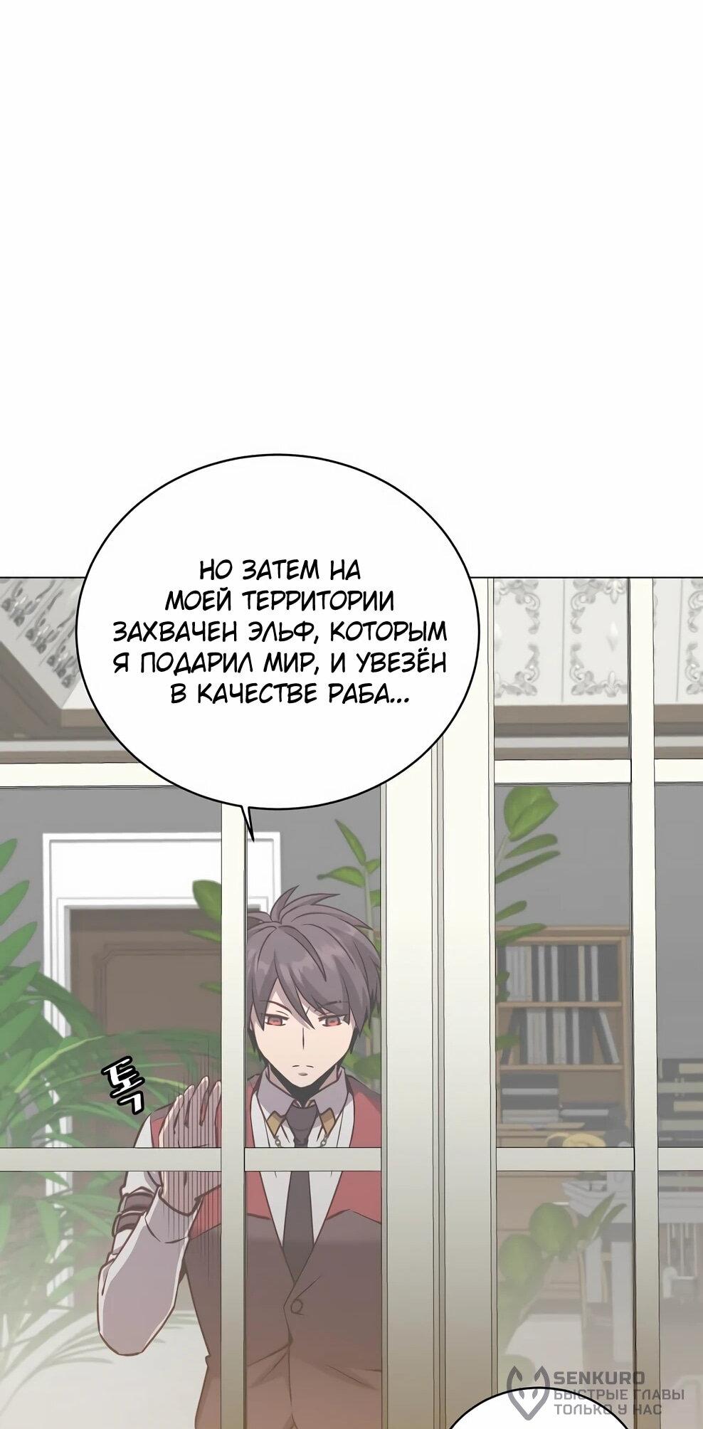 Манга Возвращение героя максимального уровня - Глава 220 Страница 37