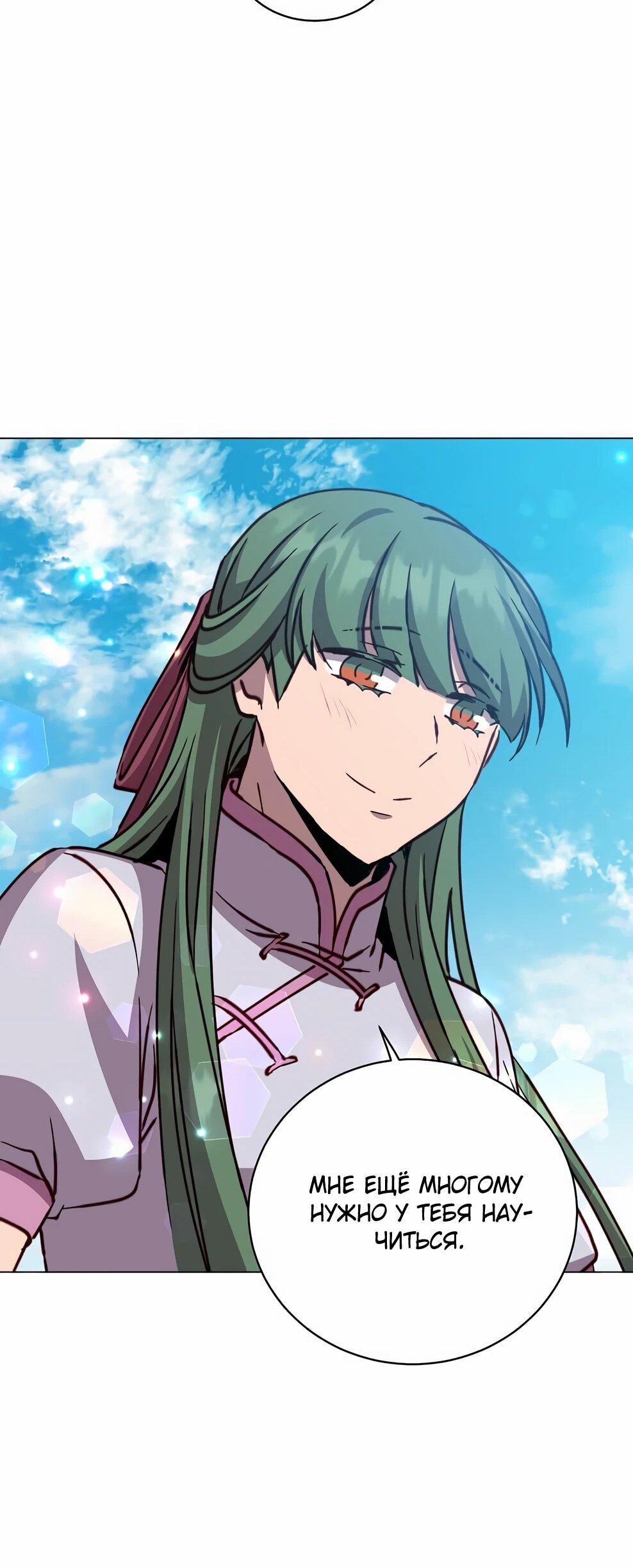 Манга Возвращение героя максимального уровня - Глава 220 Страница 23