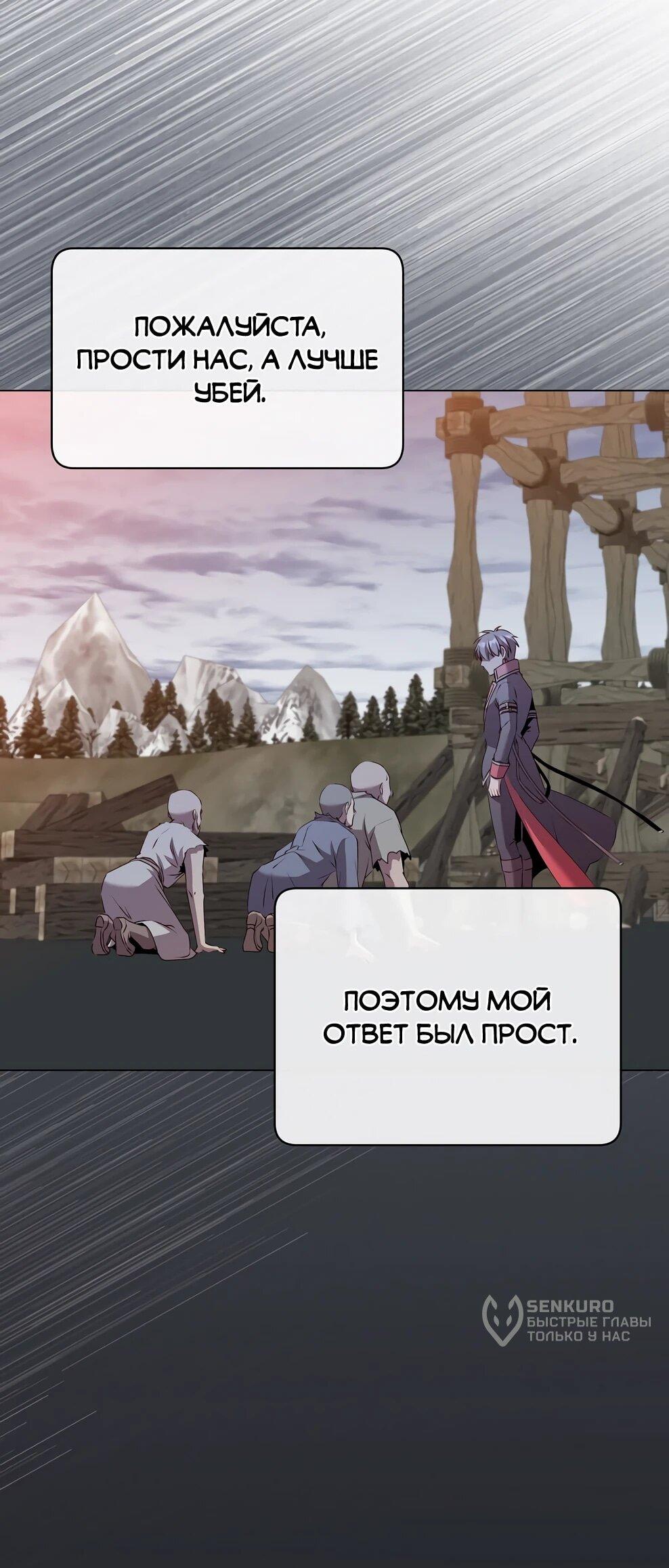 Манга Возвращение героя максимального уровня - Глава 220 Страница 15