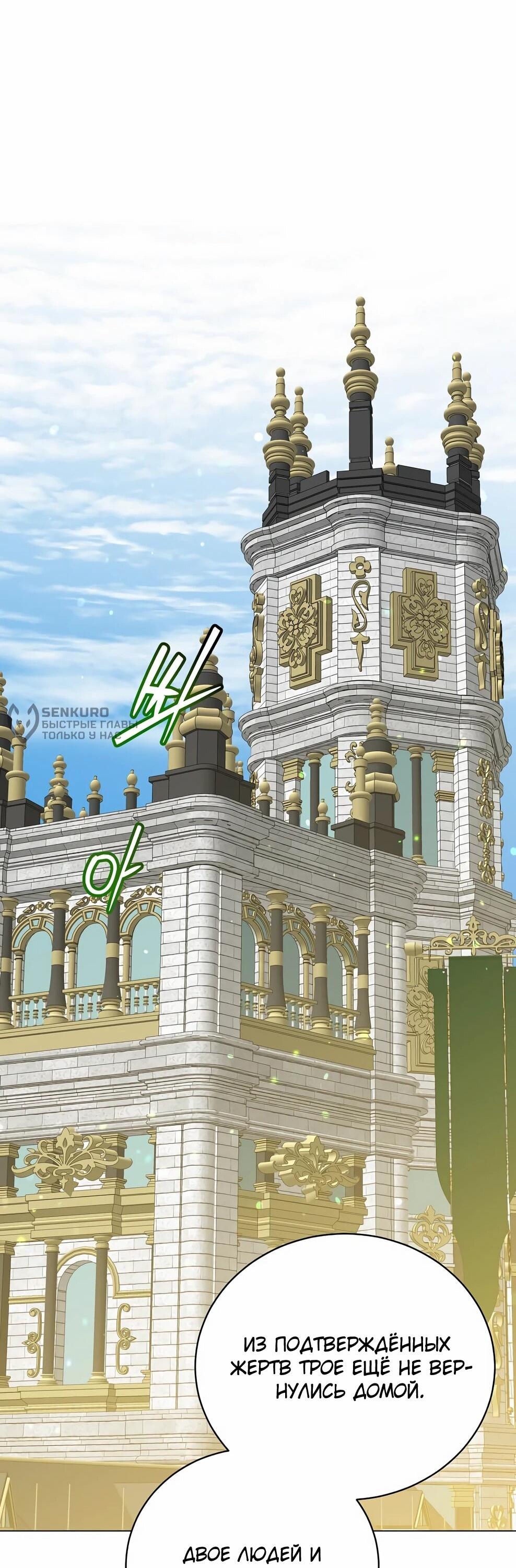 Манга Возвращение героя максимального уровня - Глава 220 Страница 30