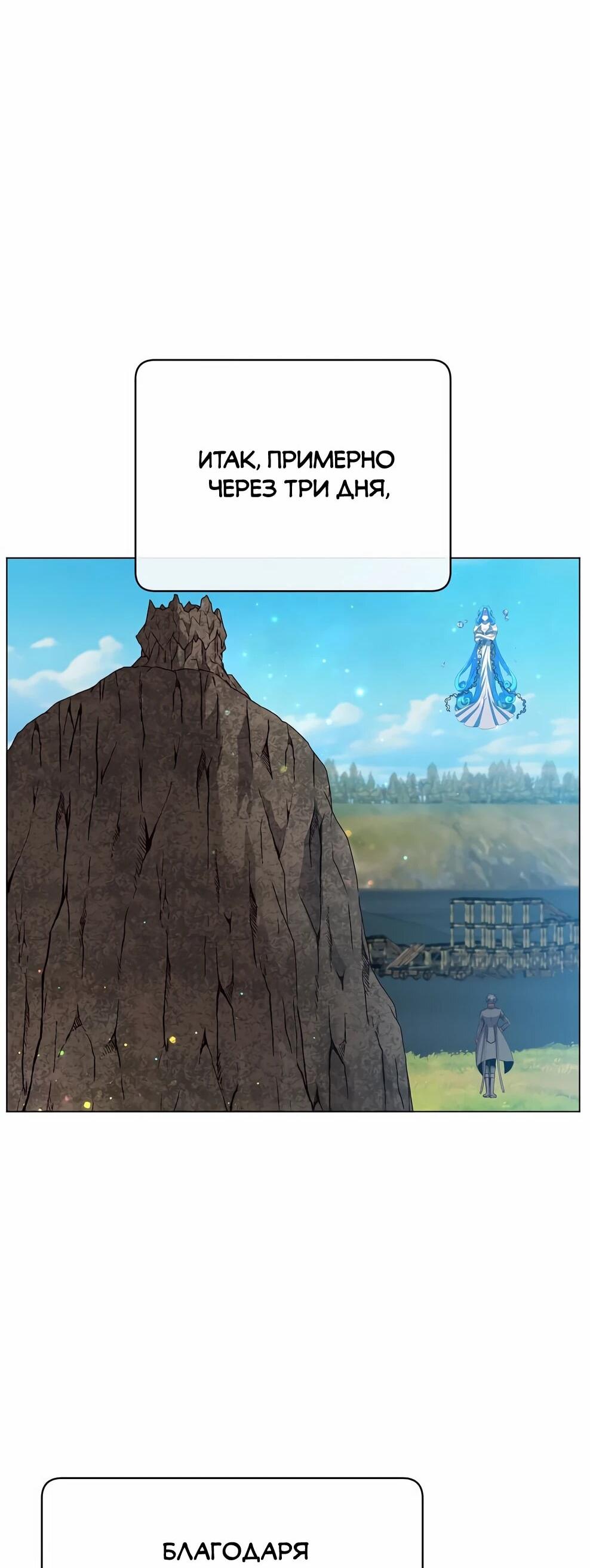 Манга Возвращение героя максимального уровня - Глава 220 Страница 9