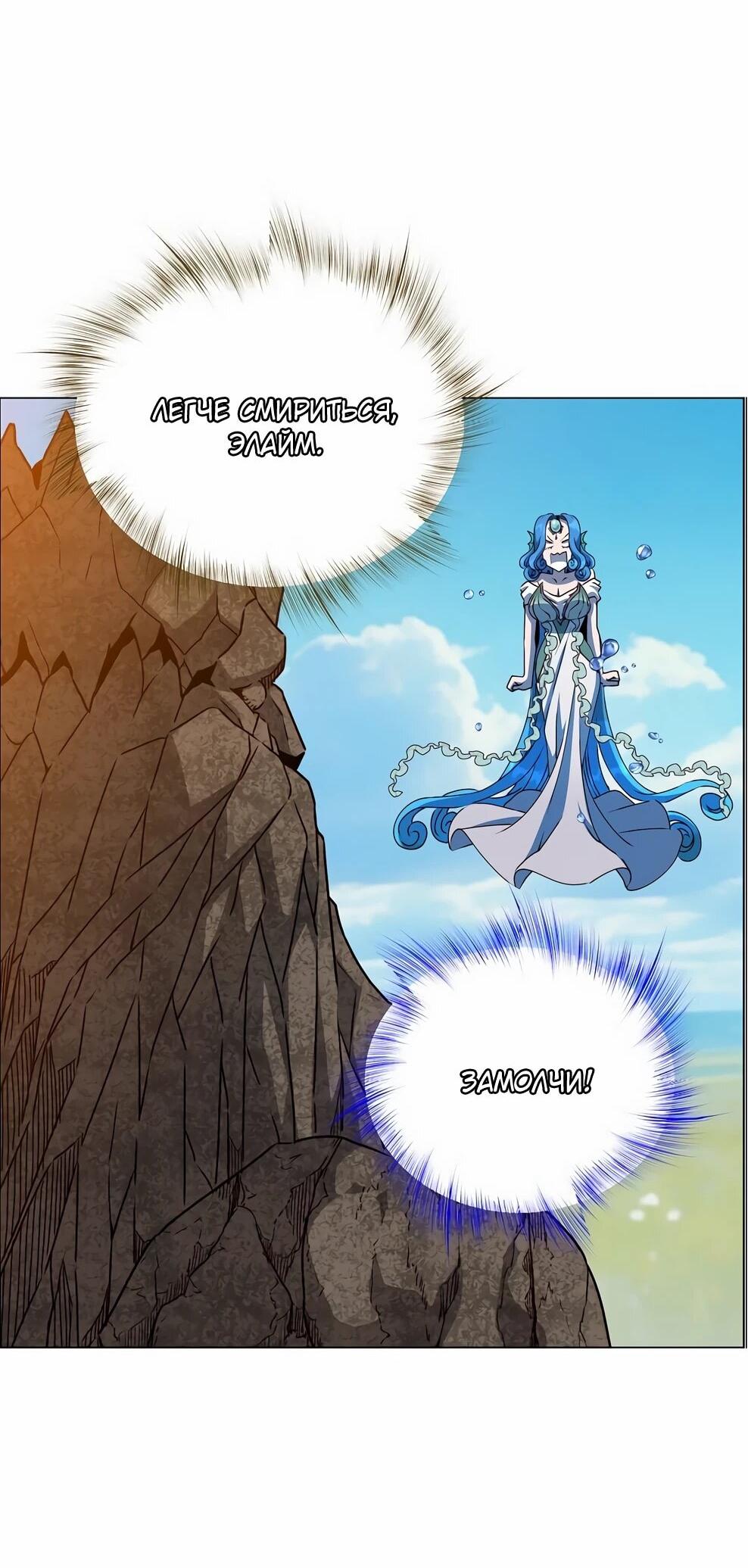 Манга Возвращение героя максимального уровня - Глава 220 Страница 7