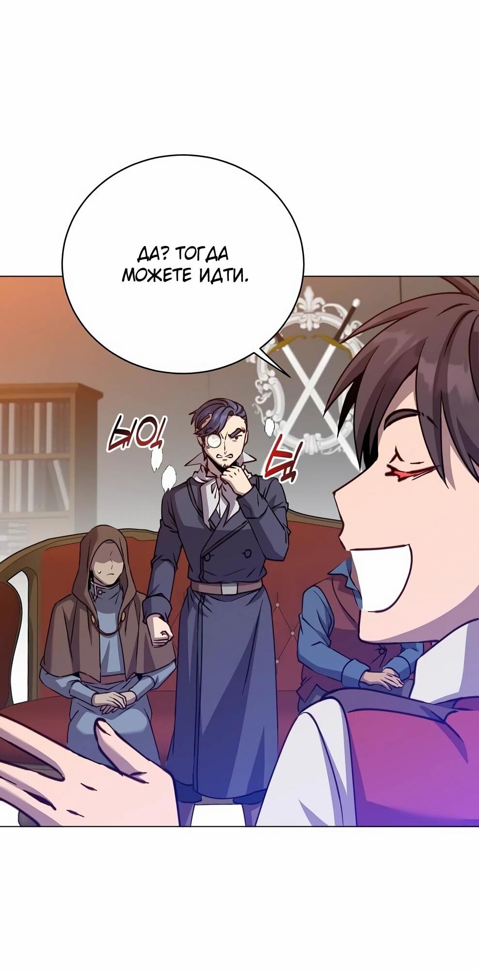 Манга Возвращение героя максимального уровня - Глава 220 Страница 59