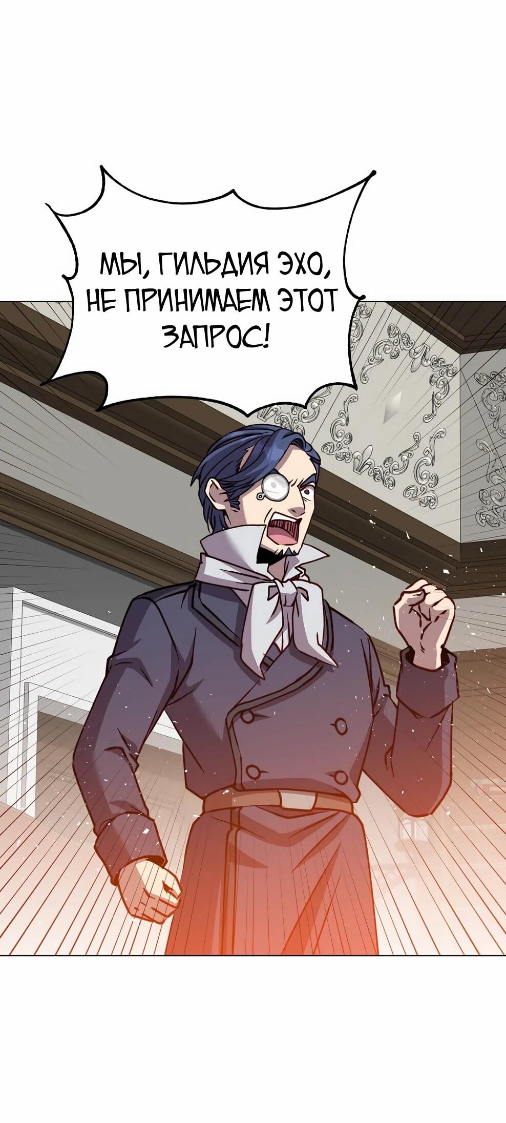 Манга Возвращение героя максимального уровня - Глава 220 Страница 58