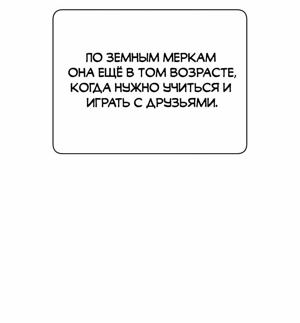 Манга Возвращение героя максимального уровня - Глава 220 Страница 26